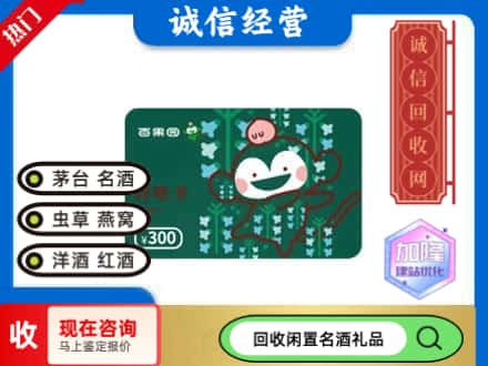 南开区回收水果购物卡