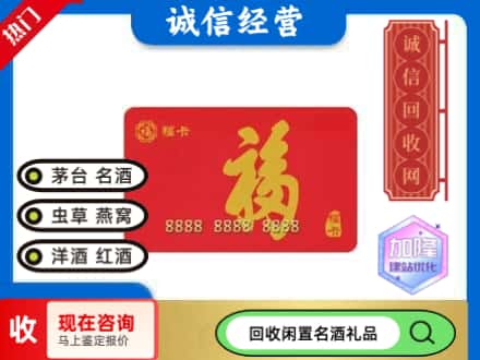 南开区回收福卡
