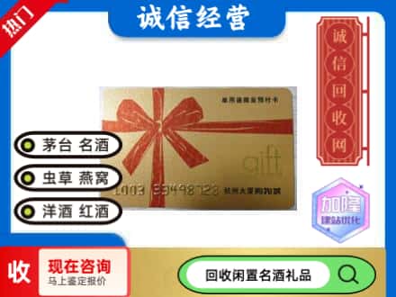 南开区回收大厦卡