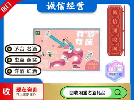 南开区回收伊利礼品卡